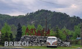 Brezoi Valea Lotrului – intrarea în oraș